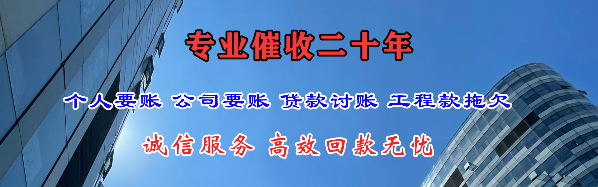 滨州讨债公司