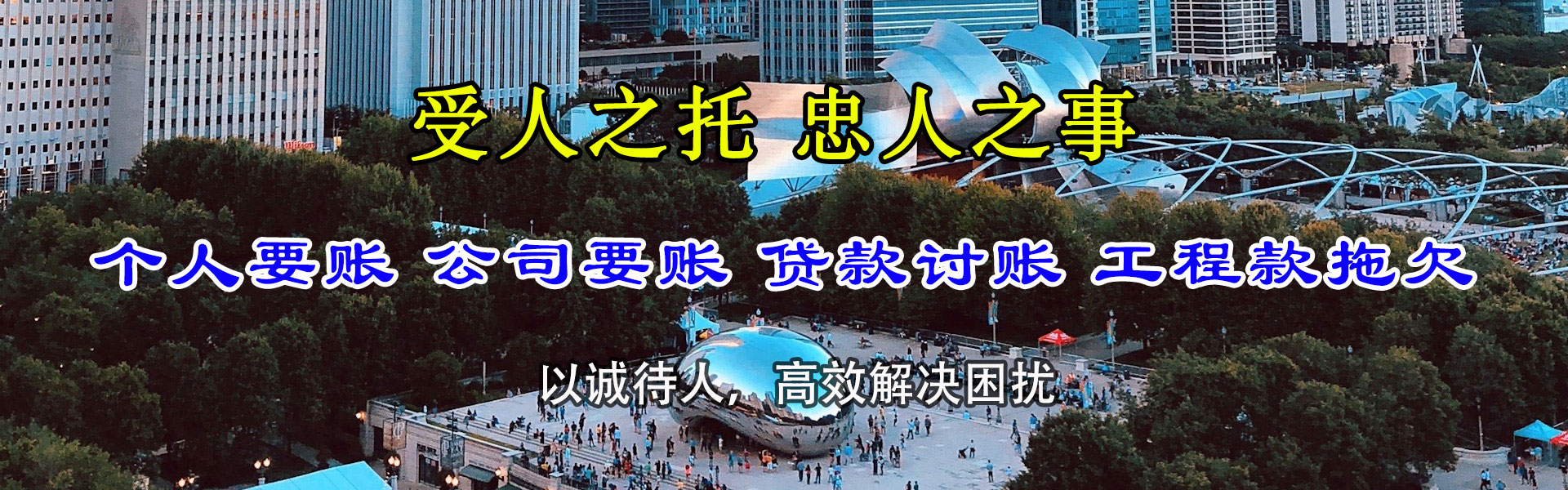 滨州要债公司